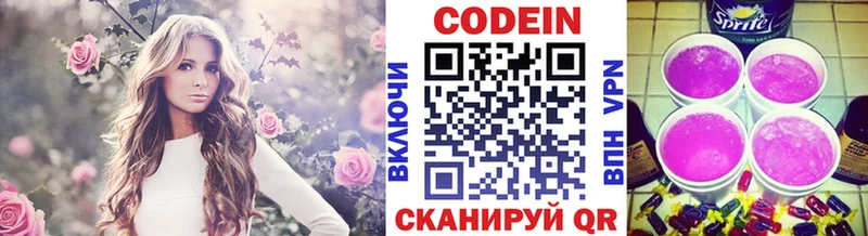 Кодеиновый сироп Lean напиток Lean (лин) Вельск