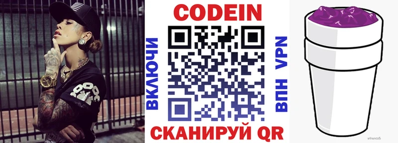 гидра рабочий сайт  Вельск  Codein Purple Drank 