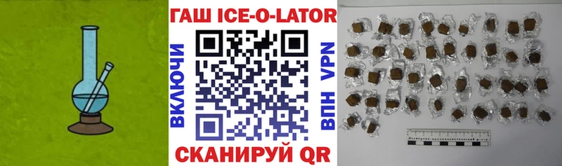 Гашиш ice o lator  mega зеркало  Вельск 