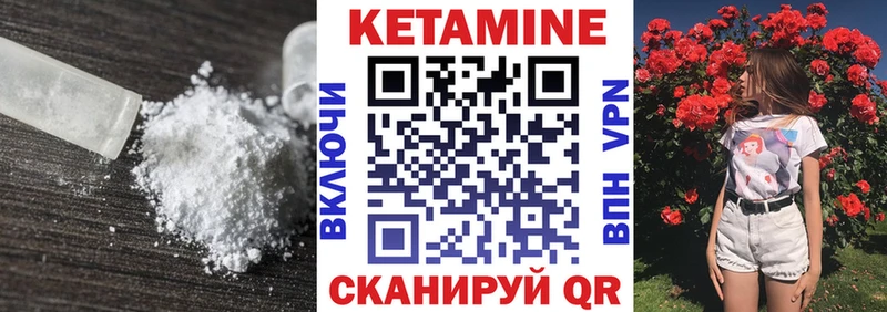 КЕТАМИН VHQ  Вельск 