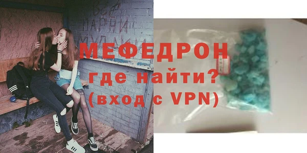меф Бронницы