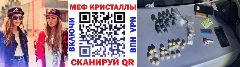 гидра ТОР Вельск Мефедрон кристаллы
