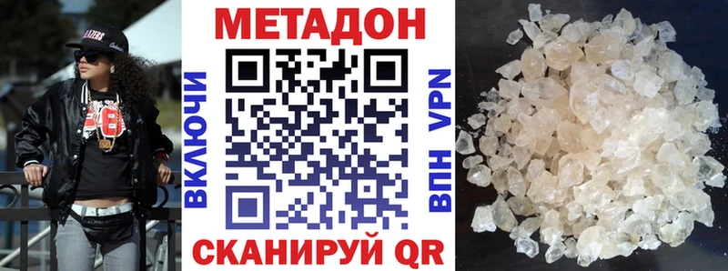купить наркоту  Вельск  гидра как войти  Метадон methadone 